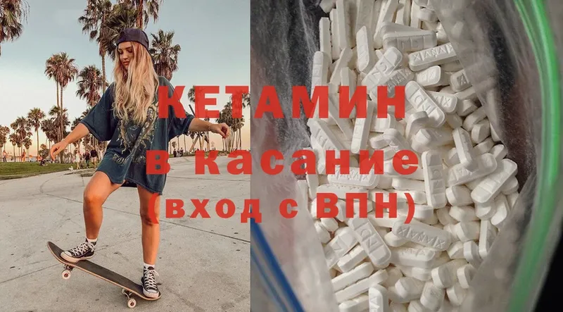 где можно купить   Лебедянь  Кетамин ketamine 